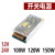 明伟120W开关电源S-120-24 24V5a S-120-12 12V10a 5V15V100W S-150-12 150W12V12.5A