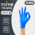 乳胶手套做化学实验室专用一次性手套丁腈橡胶工业耐酸碱丁睛加厚 实验专用标准丁腈蓝色100只 /盒 M