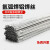 铝焊条铝焊丝氩弧焊丝5356铝镁4043铝硅纯铝1070铝合金焊接电焊机 4047铝硅 直条2.4mm(1公斤