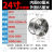 304不锈钢排气扇强力抽风机排风扇高速大风量换气扇厨房轴流 24寸(外径65厘米)不锈钢中速220V