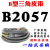 B型三角带B1956-B2845橡胶皮带大全A型工业机器C型电机传动带 B2057 Li