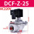 布袋除尘器DMF-Z-25/40/50/62直角式淹没Y-76S胶垫膜片电磁脉冲阀  DCF-Z-25 AC220V