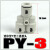 迷你型气动接头气管快速等径PY3/4/5/6三通变径4-3/6-4快插管件 PY-3 等径