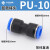 PU16直通三通快插气管快速PG接头PV4/PE6/PZA8/PY10/PK12/PKG14 PU 10 蓝色