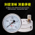 轴向储气罐气压表Y100BF-Z杭州鹳山Y-100ZB轴向容器不锈钢304鹤山 0~2.5mpa