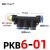 PKB螺纹五通4 6 8 10mm  快插式气动接头1分2分3分 气管快速接头 PKB 6-01