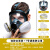 LISM防毒面具全面罩全脸喷漆专用放毒氧气面罩防尘口罩防护罩喷塑化工 硅胶防雾面具主体+3号防尘毒