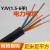 YJV电缆VV电力电缆2 3 4 5芯1.5 2.5平方6硬线ZR室外阻燃铜芯 3*6+1(1米)