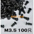 配电箱标牌塑料铆钉R型尼龙紧固件螺丝固定件柳钉1000/包黑白M3M4 黑色M3.5 100只