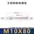 豫选工品 不锈钢膨胀螺栓 拉爆螺丝 膨胀螺钉螺丝 M10*80（5个）