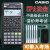 CASIO卡西欧FX-82ES计算器考研考试专用中文版函数科学计算器cpa 新款FX-82CNCW(日常套装)