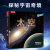现货嫦娥探月立体书给孩子讲中国航天系列3-4-5-6岁幼儿园航天航空3D立体翻翻书少儿童科普百科知识全书趣味科学绘本精装读物 太空