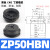 重载真空吸盘工业机械手吸盘强力ZP-HB40/50/63/80/100/125 ZP50HBN【1只价格】