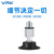 威尔克VRK J-WES系列真空吸盘金具吸盘J-WES36黑色橡胶吸盘配金具吸盘座 J-WES36-D8 黑色橡胶 