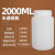 聚乙烯大口瓶样品取样瓶500l广口塑料瓶密封试剂分装瓶级刻度 2000ml大口内盖瓶10个