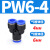 贝傅特 气管三通接头 气动塑料快插等径变径Y型W型气管接头元件 经济蓝色款 PW-6-4 