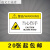 机械设备安全标识牌警告标志贴纸小心有电非工作人员请勿打开提示 当心伤手 5.5x8.5cm