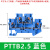 定制ST2.5导轨式快速接线端子排免螺丝PT2.5-TWIIN二进二出/三进 PTTB2.5(蓝色)快插
