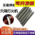 可用焊条万用焊棒焊接铜铁铝不锈钢水箱塑料管焊接神器 焊棒3根可用