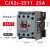 适用京仕蓝cjx2s-1210交流接触器2510220V1810单相380V三相32106511 CJX2s-2511