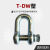 美式高强T8级卸扣DW起重吊环卡扣锁扣合金钢镀锌U型DX卡环5吨30T T-DX9.5-7/8