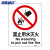 海斯迪克 HKC-676 安全标识牌警示标语消防警示牌铝板UV(2张)25*31.5cm 禁止用水灭火