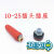 电焊机快接头/焊机插头欧式DKJ10-25-35-50-70直流逆变电焊机配件 1025插头（红色）
