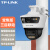 TP-LINK 三目枪球联动变焦版一体机高清室外防水双光全彩夜视智能追踪语音对讲家用监控无线摄像头摄像机 TL-IPC669-A变焦版【标准版】 含256G内存卡