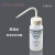 塑料洗瓶250ml500ml标签瓶带标识清洗瓶 Deionized Water 蒸馏水250ml