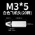 单头尼龙柱螺柱PC板间隔柱塑料支撑柱M3 M4系列 M3*5(20颗)白色
