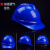 千惠侬电工国家电网安全帽 电力 施工 工地国家电网 南方电网安全帽 蓝色v型透气孔不印字
