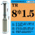 天颛30度T型单齿螺纹铣刀TR10 12 14 16 18单牙梯形合金铣牙刀1560 通用涂层TR815D6