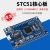 DYQT51单片机小系统板STC89C52RC开发板带CH340串口STC51核心板