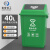 米奇特工（Agents mickey）塑料垃圾桶 户外方形分类垃圾箱 绿色（厨余垃圾） 40L加厚摇盖