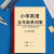 纸质版人教PEP版小学英语3-6年级上下册复习背诵含音标单词汇总表 3-6年级全册默写表