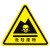 橙安盾 警示贴 危险废物 PVC三角形 安全标示牌墙贴 20*20cm 