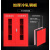 迈恻亦应急物资柜 用品专用柜 应急器材存放柜 实验室安全应急柜 红色通隔板1650*1090*460MM 加厚板材