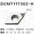 数控刀片菱形55度PCD金刚石铝铜开槽断屑钻石刀粒 DCMT11T304 DCMT11T302-K