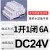 41F-24-ZS继电器模组24v 12v微型信号端子薄型薄片式继电器 DC24V继电器螺丝式灰座