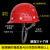 LZJV高强度ABS安全帽 建筑工程工地施工电工透气防砸玻璃钢头盔可印字 红色  国标加厚款