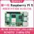 微雪 树莓派5 Raspberry Pi 5代 4GB/8GB BCM2712 新版套件可选 树莓派5 8GB 83度 双摄像头套餐