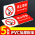 禁止吸烟提示牌大号贴纸消防标识标牌严禁烟火指示牌PVC防水贴安 有电危险 24x33cm