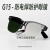 电焊专用防强光防电弧防打眼飞溅防护眼镜焊工护眼护目镜 G15浅灰套餐眼镜盒+眼镜布