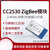悦津（E18-MS1-IPX)CC2530串口透传ZigBee3.0无线模块MESH自组网物联网开发板单位：个