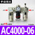 SMC型气源处理器AC2010/3010/4010/5010-02-03-04-06过滤器调 AC4000-06D自动排水