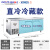 广东星星格林斯达商用冰箱冷藏冷冻工作台冰柜卧式厨房管冷柜 双温 120x60x80cm