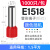 铂特体 E型管形端子冷压接线端子管型端子压线钳管型端子铜端子 E1518（1000只）