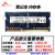 三星8G DDR3 1600 1333PC3L-12800 DDR3L 4G低电压笔记本内存 海力士8G DDR3L 1.35V 低压单条 1333MHz
