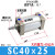 SC32/40/50X25x50x100x150x200x300x400-S亚德客型铝合金标准气缸 SC40x25S