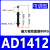 液压油压缓冲器可调ACJ/AD1410/1612/2030/2725/3650/4275阻尼器 可调型 AD1412-5 默认